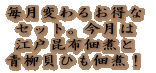 �����ς�邨���� �Z�b�g�B������ �]�ˍ��z�ώς� �����݂̒ώρI