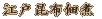 ]ˍzώ 