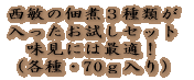 ���q�̒ώςS��� ���������������Z�b�g�I ���������I �i�e��E70������j 
