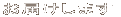 ���͂����܂�